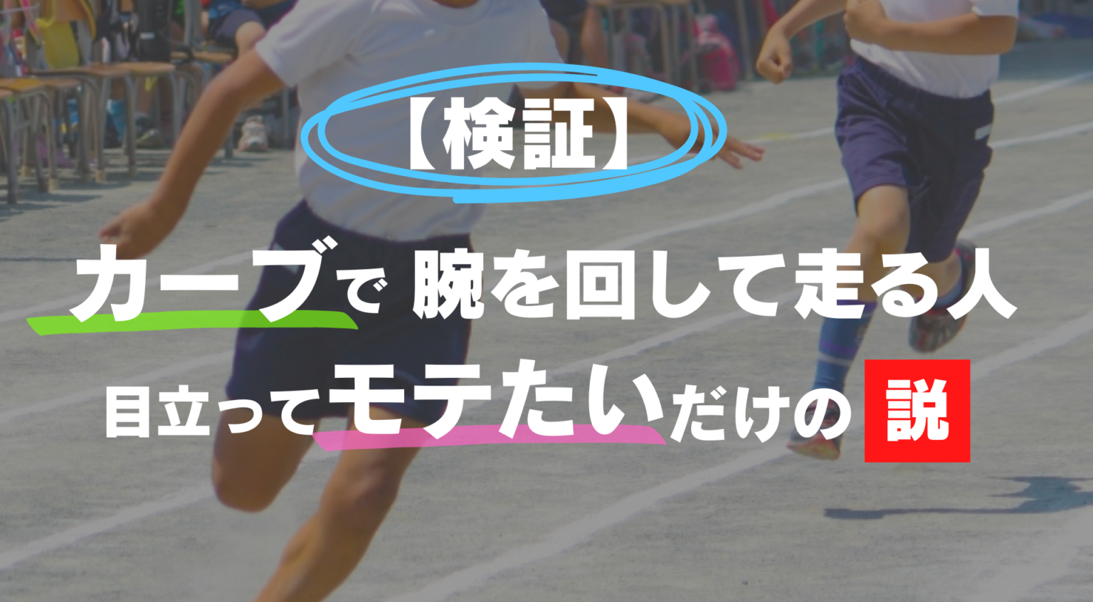 モテグリティの投与量